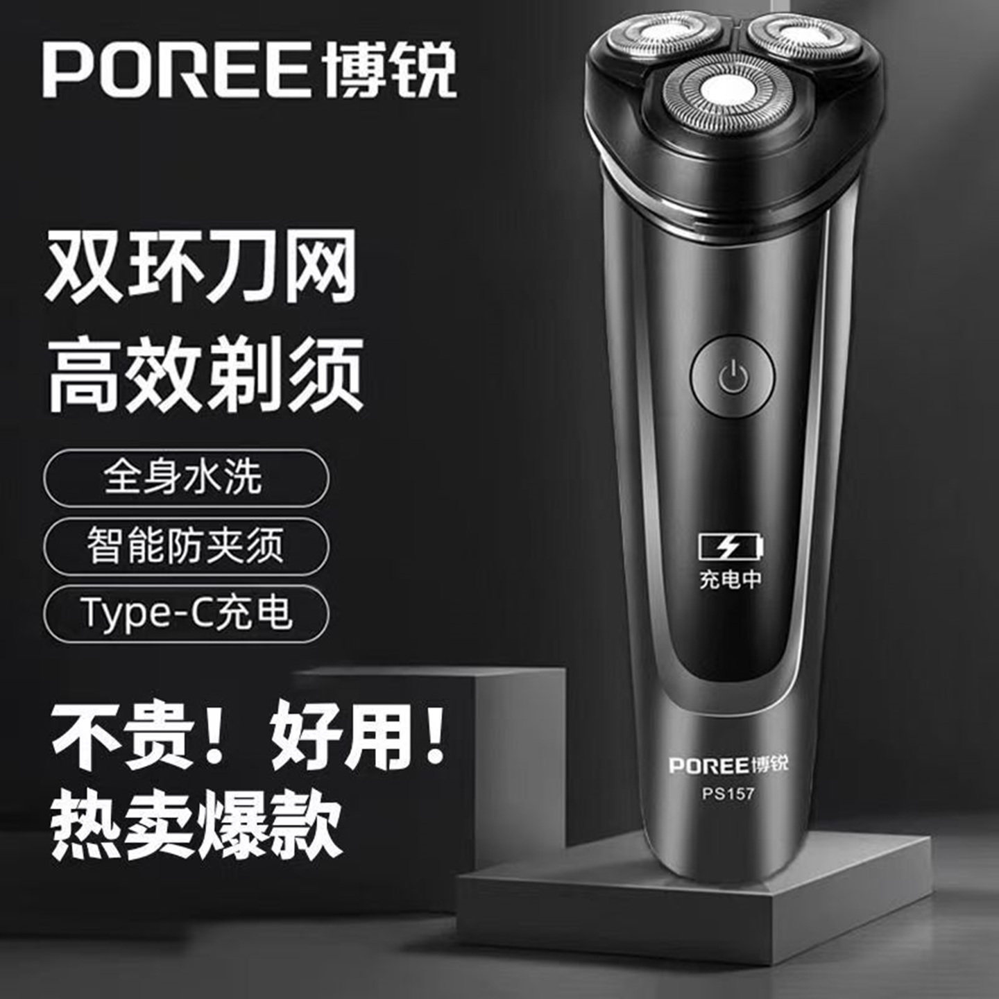 新款飞科博锐电动剃须刀全身水洗