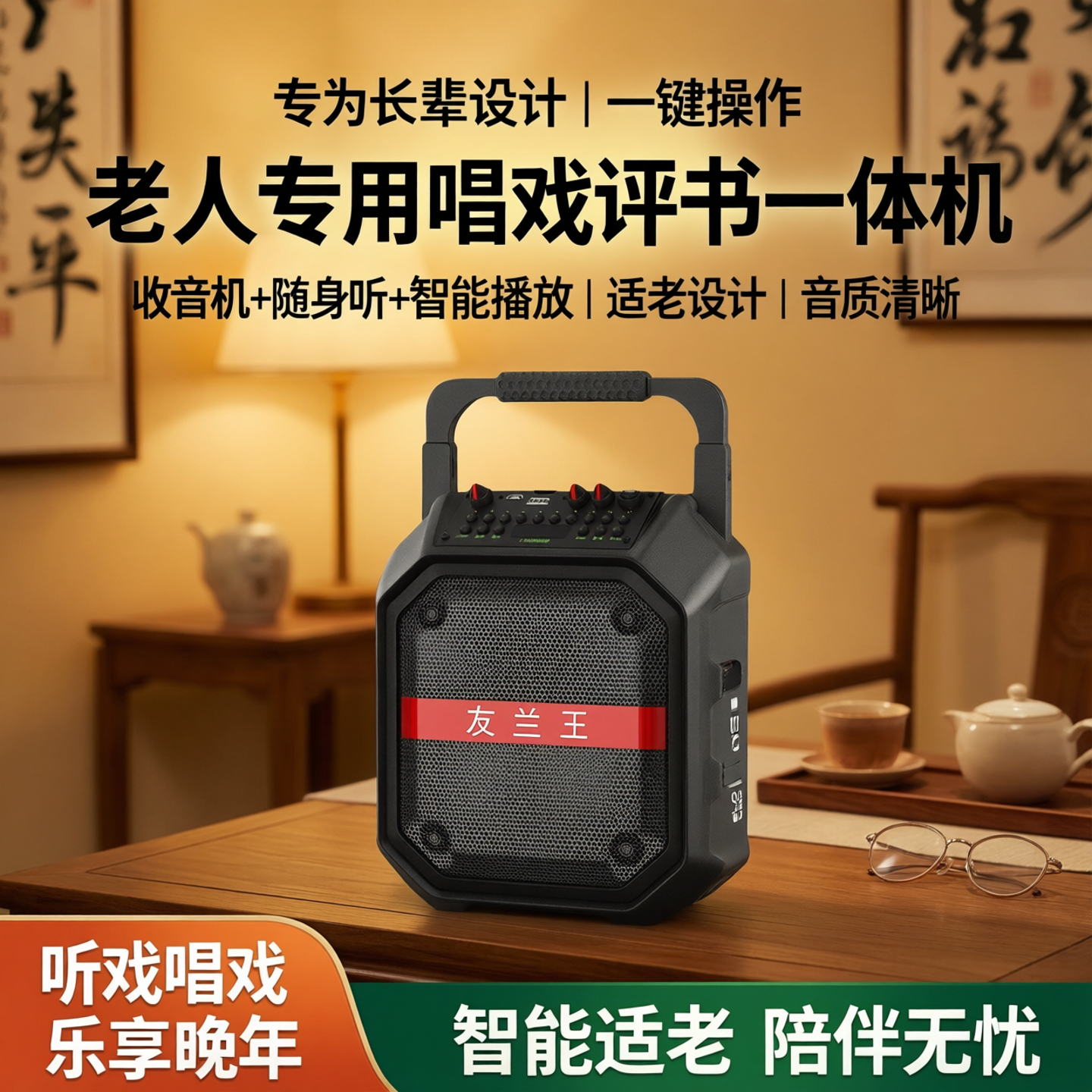 新款老年人收音机老人专用播放器唱戏机听戏机评书机一体机随身听