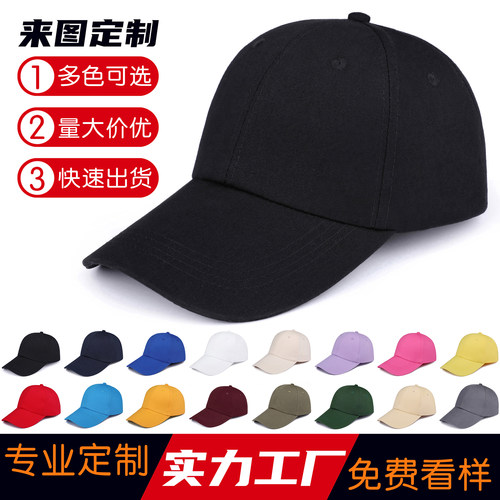 纯棉棒球帽刺绣logo定制定做印字