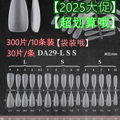 纳笛蔻手工穿戴甲分码甲片美甲新