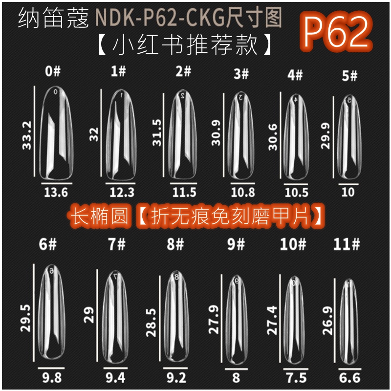 纳笛蔻假指甲甲片免刻磨美甲贴片