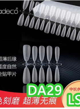 纳笛蔻分码甲片全号免刻磨穿戴甲
