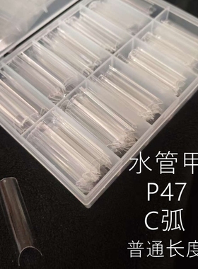 纳笛蔻水管甲直筒甲牛仔甲半贴浅贴免刻磨甲片假指甲美甲240片P47