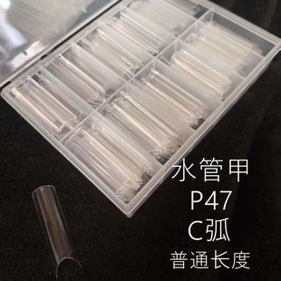 纳笛蔻水管甲直筒甲牛仔甲半贴浅贴免刻磨甲片假指甲美甲240片P47
