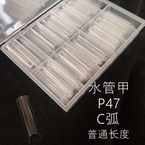 纳笛蔻水管甲美甲牛仔甲假指甲新