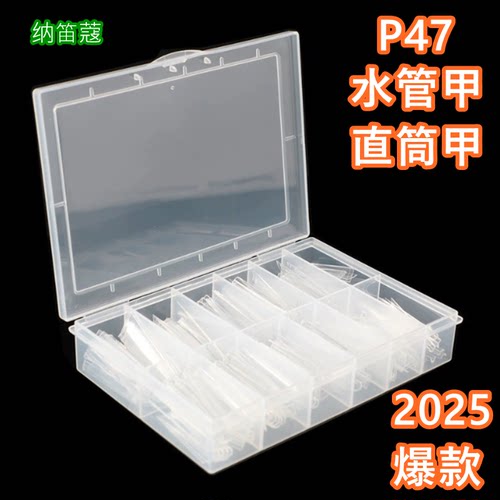 NADECO纳笛蔻直筒甲水管甲笔筒甲牛仔甲加长版折无痕透明P47新款