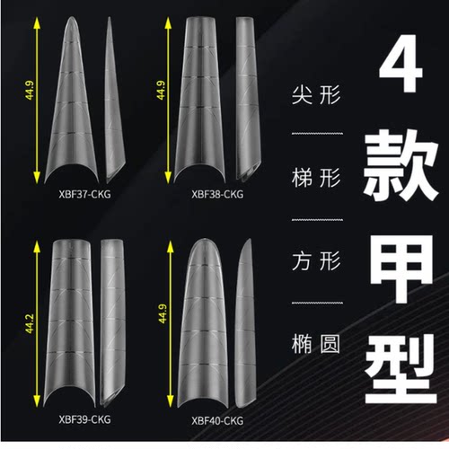 NDK纳笛蔻新品美甲刻度线辅助线甲片尖形长梯长假指甲XB系列480片