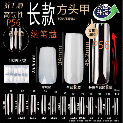 纳笛蔻美甲甲片长方头假指甲P56