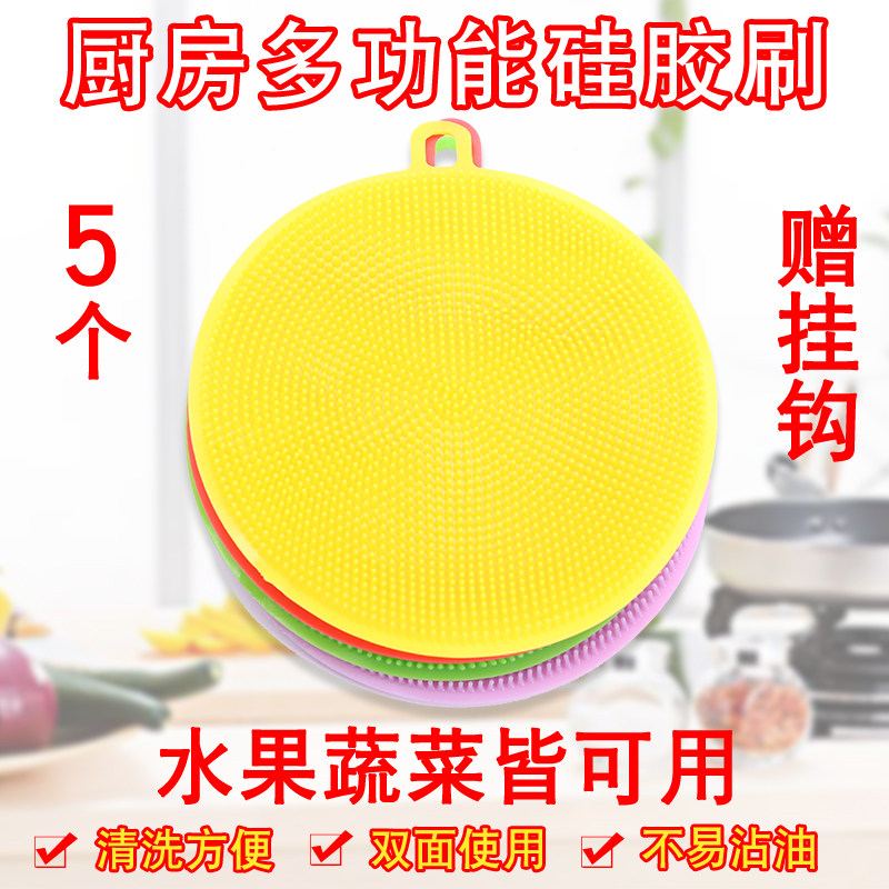 多功能硅胶洗碗刷厨房抹布不沾油家用去污百洁布双面海绵硅胶刷在类目 家庭/个人清洁工具, 家务/地板清洁用具, 百洁布中 - 来自Buy2taobao.com提供专业的淘宝代购服务