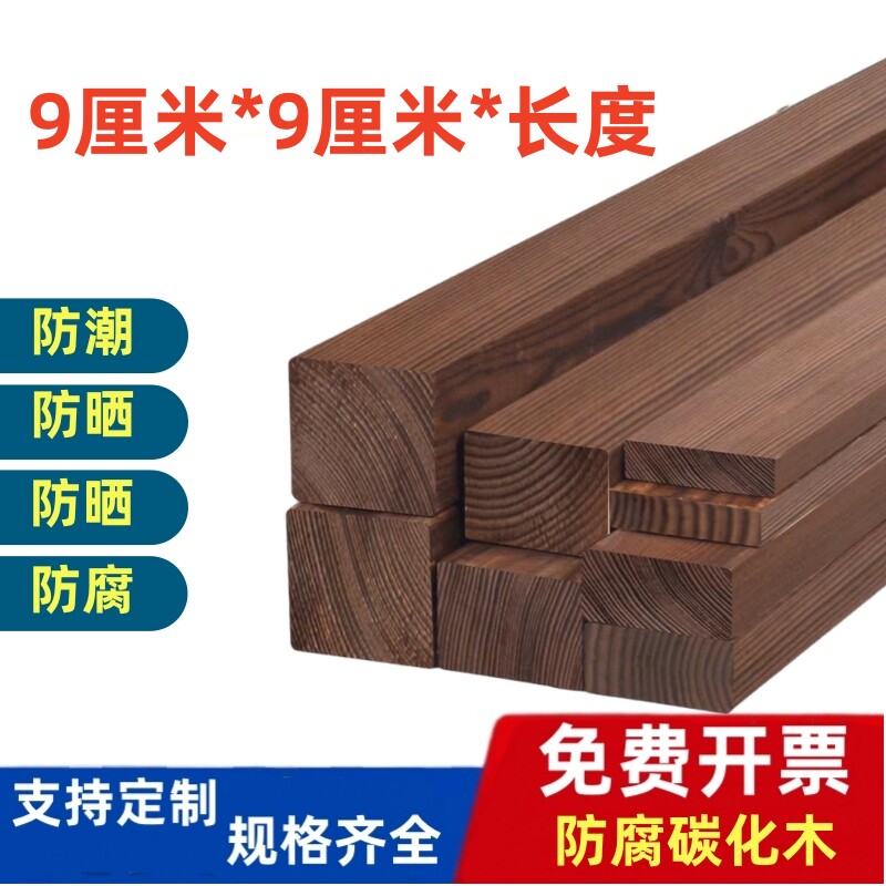 碳化木条实木材料木条长条diy原木料木方定制龙骨大规格木方垫木