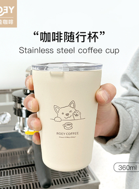 ROEY 咖啡随行杯咖啡保温带盖304不锈钢 360ml