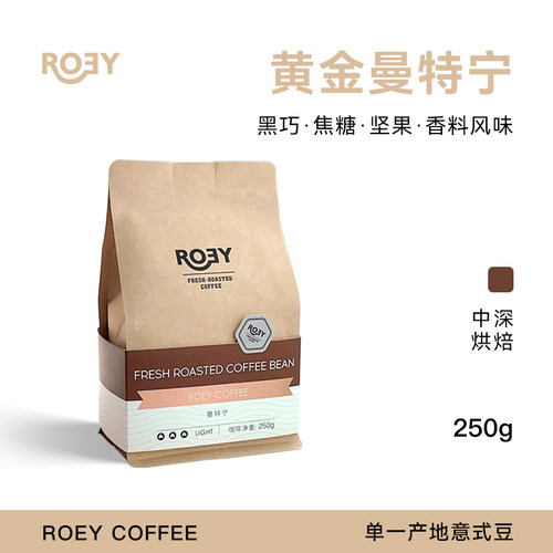 ROEY印尼黄金曼特宁手冲咖啡豆