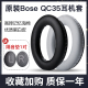 耳机罩适用于BOSE QC35蓝牙耳机套 耳罩海绵套耳皮套博士耳机配件