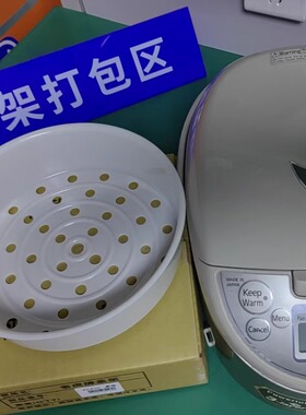 Tiger虎牌电饭煲适合 蒸架蒸笼蒸格JKW-A18C KWA18C蒸盘 包邮到家