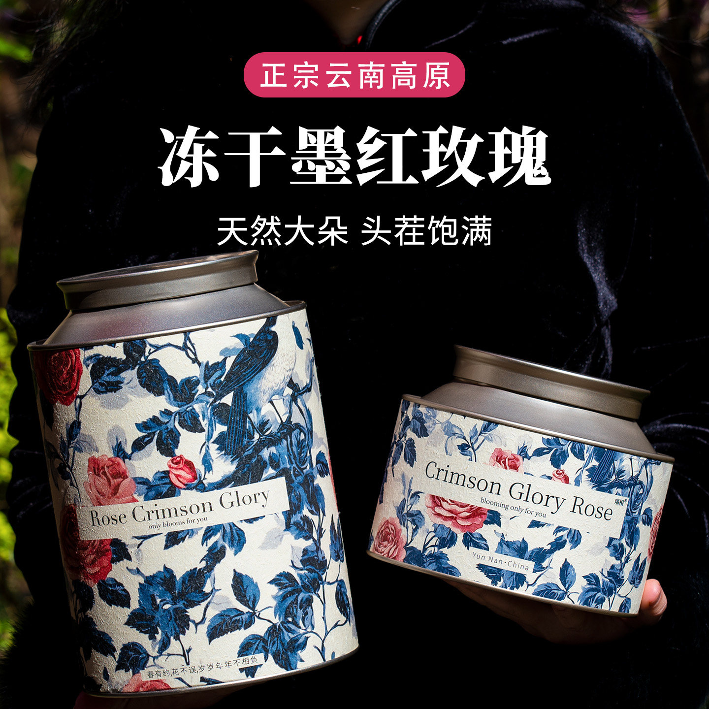 墨红玫瑰花茶官方新年礼物头水无硫玫瑰大朵冻干云南特产伴手礼盒
