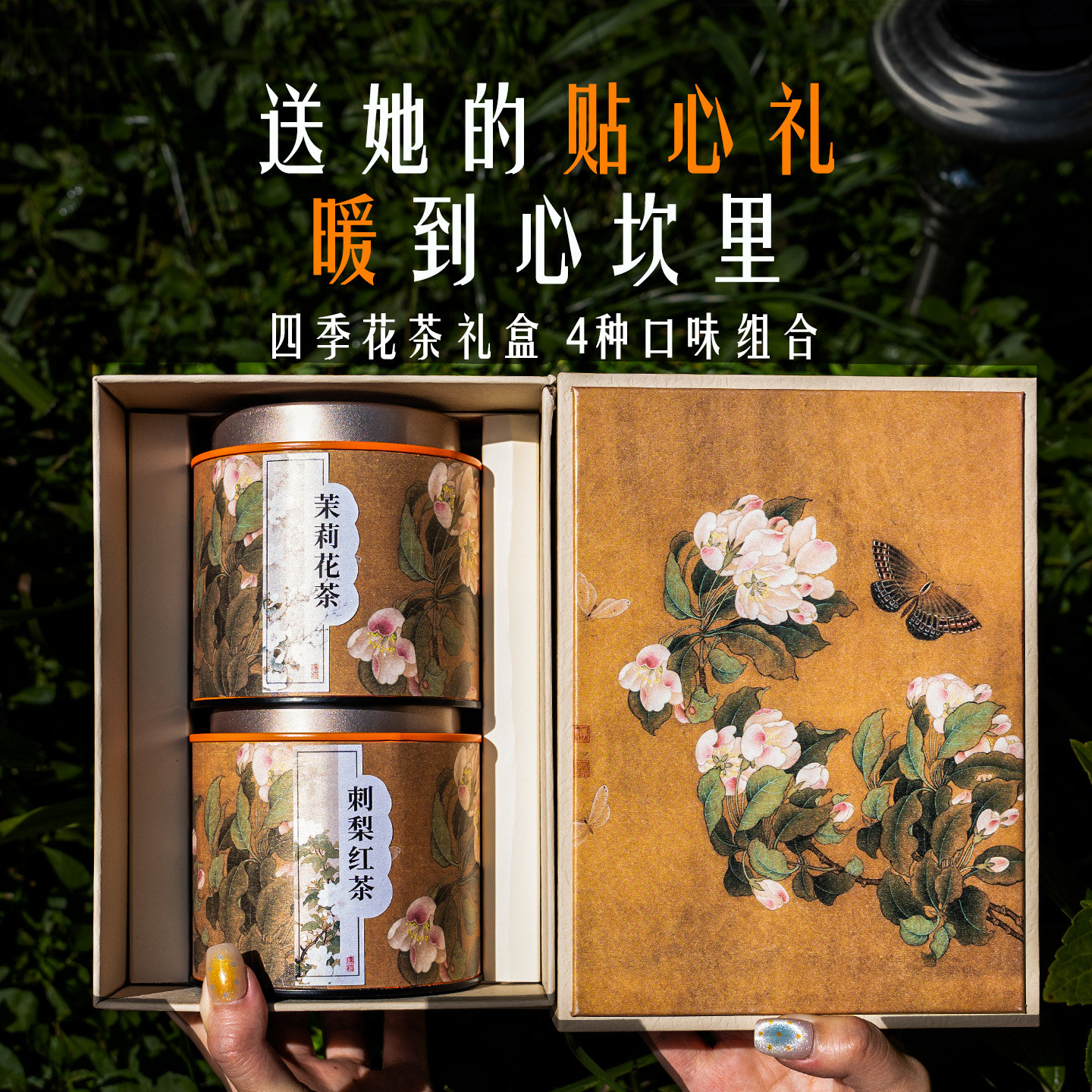 刺梨红茶金边玫瑰茉莉花茶滇红茶图片