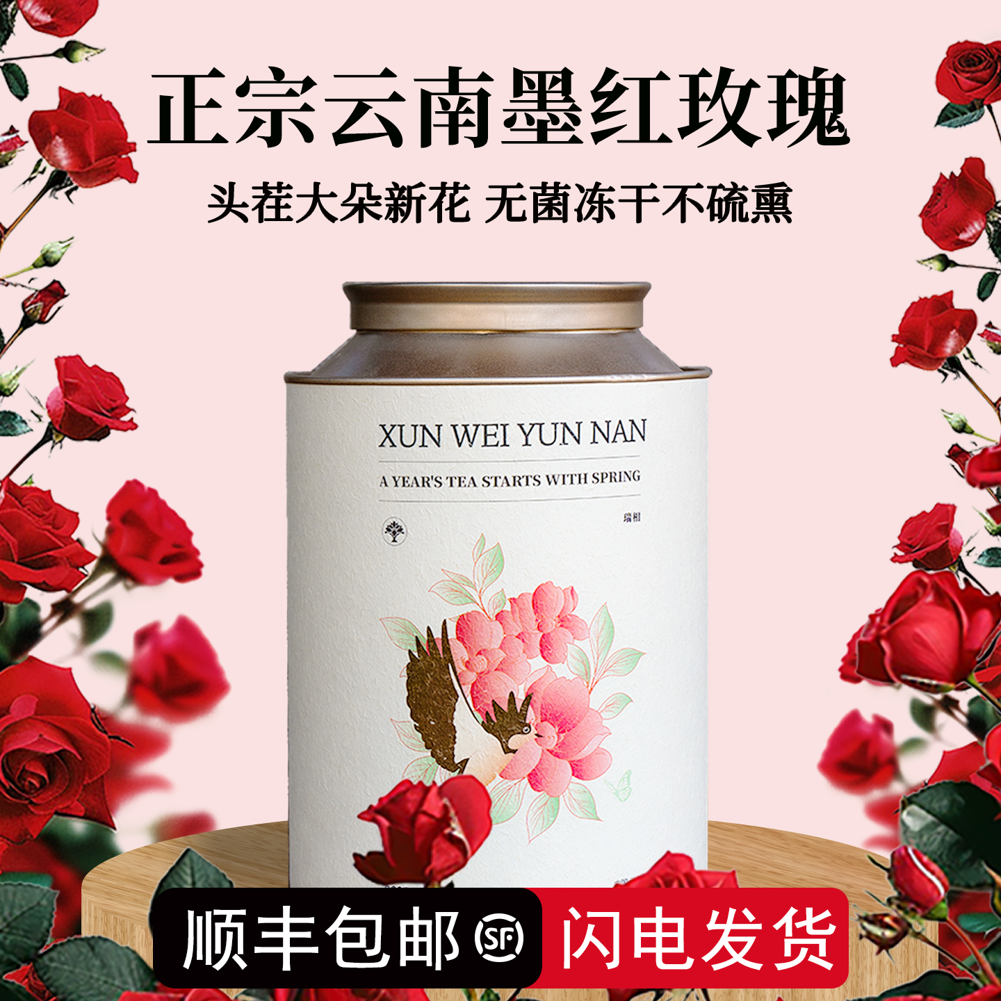 玫瑰花茶云南特产伴手礼新年礼物头茬无硫冻干大朵墨红玫瑰花礼盒,茶,玫瑰花茶,淘宝优惠券,粉丝福利购,淘宝优惠卷