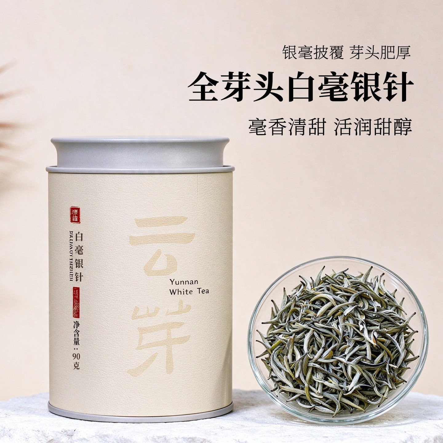 云南白毫银针冰岛古树老白茶散茶可冷泡月光白茶叶自己喝特级白茶