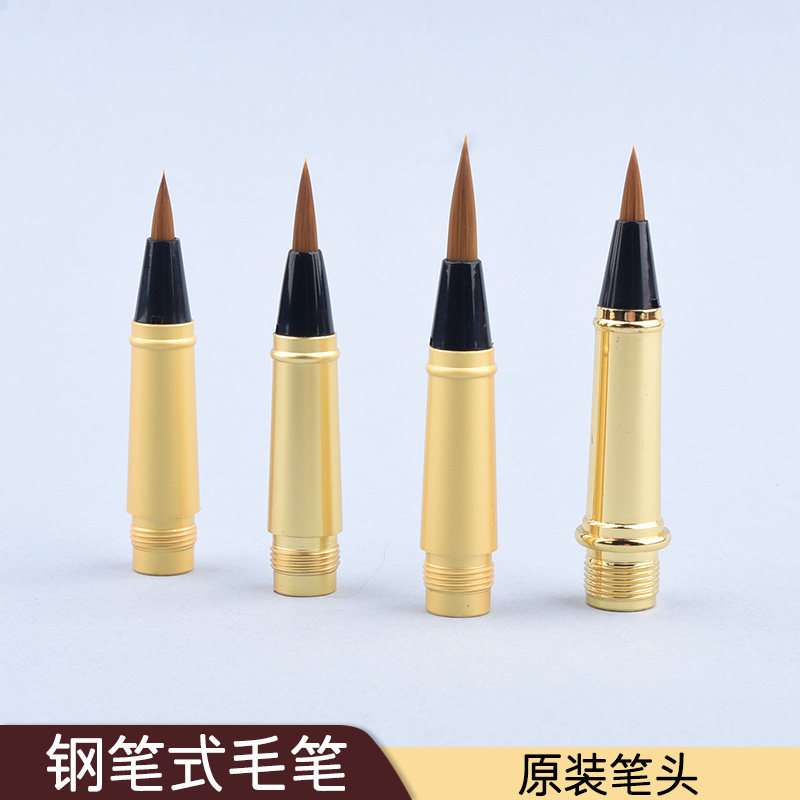 钢笔式毛笔软笔尖原装笔头多款小楷狼毫软毛备用可换新书法软毛头图片