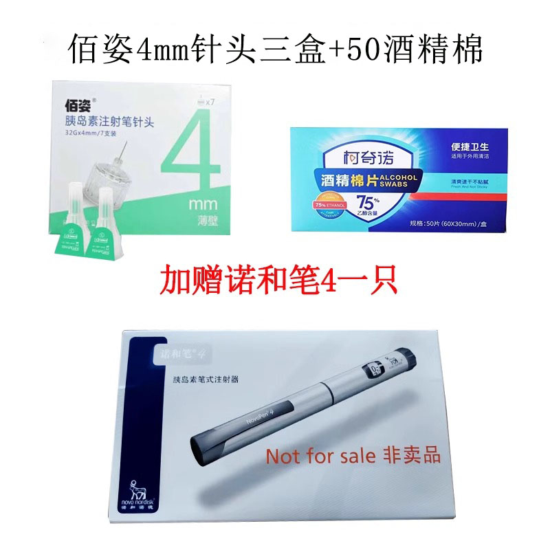 诺和诺德5胰岛素注射笔