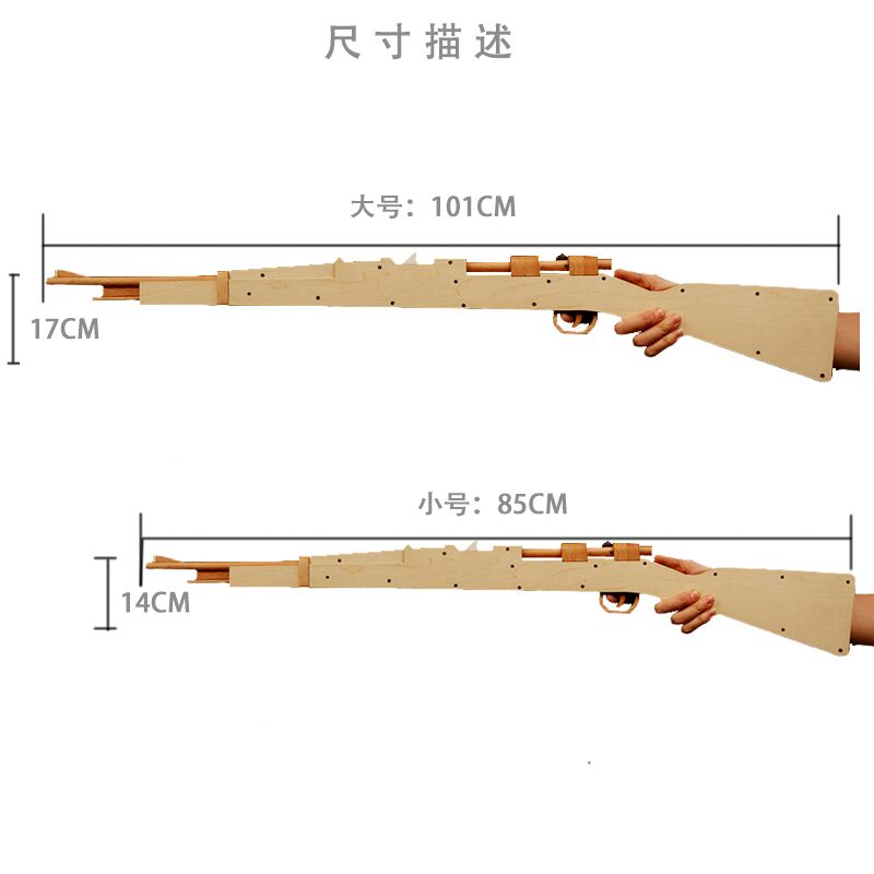 毛瑟98k步枪木制儿童皮筋枪木头