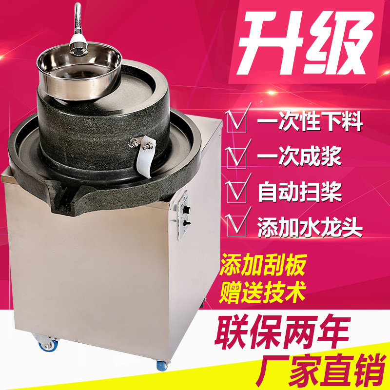 商用全自动石磨肠粉机