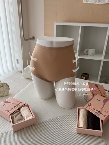 sosoku瘦瘦裤4.0无痕感隐形微压收腹提拉包臀舒适平角内裤纯棉裆