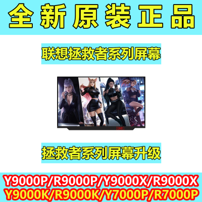 联想拯救者系列屏幕升级240Hz