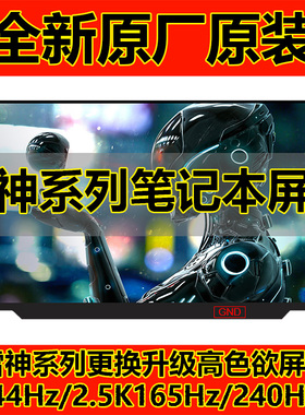 雷神911X猎荒者911MT 911SE 911ME 911S 911air屏幕更换升级高域