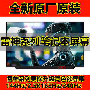 雷神911X猎荒者911MT 911SE 911ME 911S 911air屏幕更换升级高域