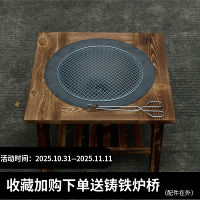 庭院户外火盆灰山取暖中式炭火