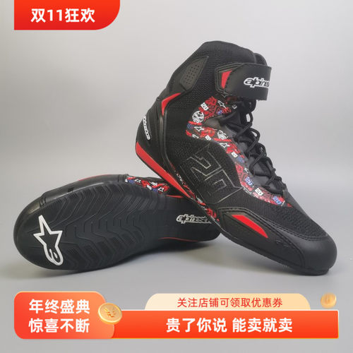 Alpinestars A星faster 3 FQ20夸塔拉罗联名夏季透气骑行鞋小Q男