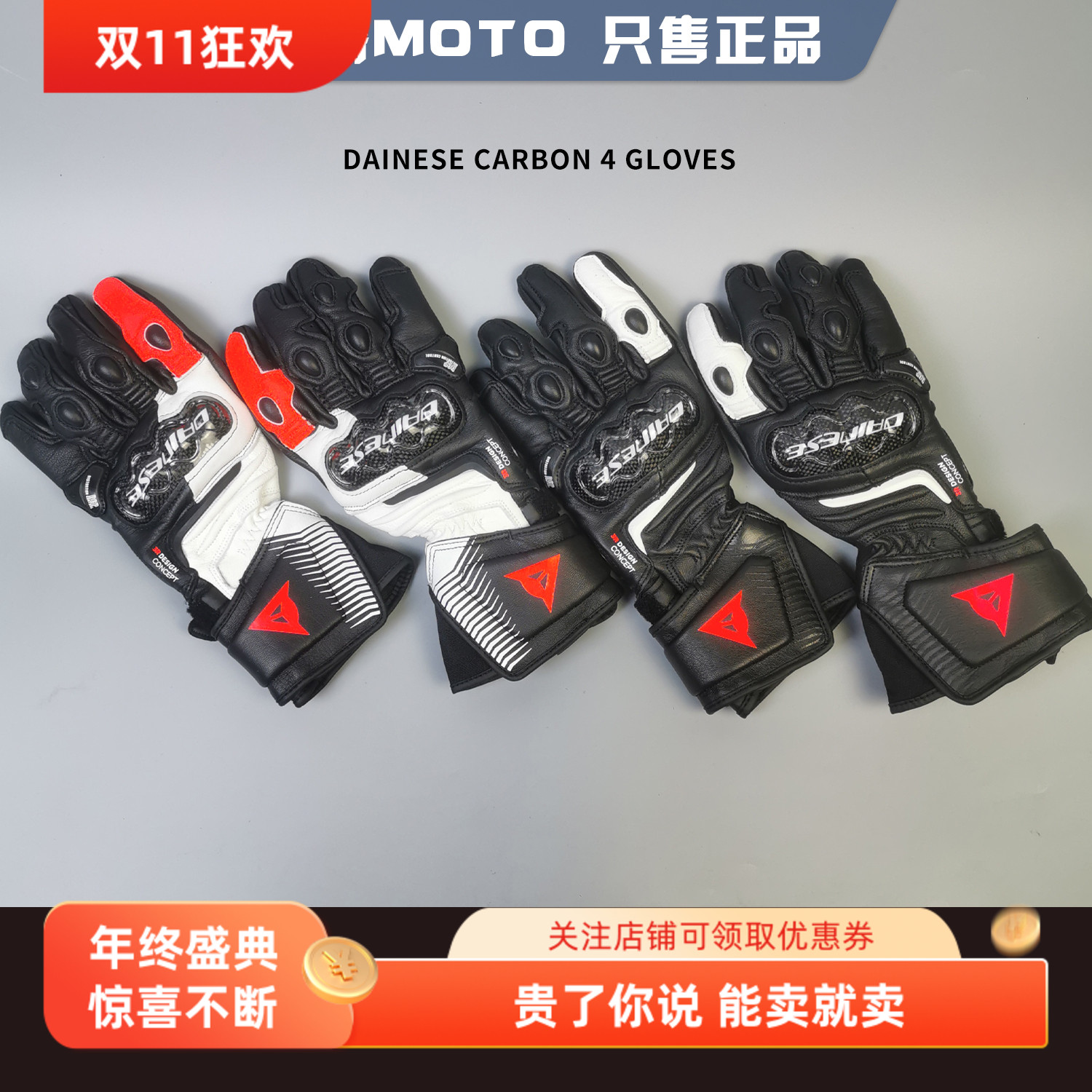 丹尼斯骑士手套碳纤维carbon4