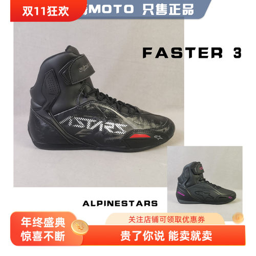 A星faster3骑行鞋男女高帮休闲