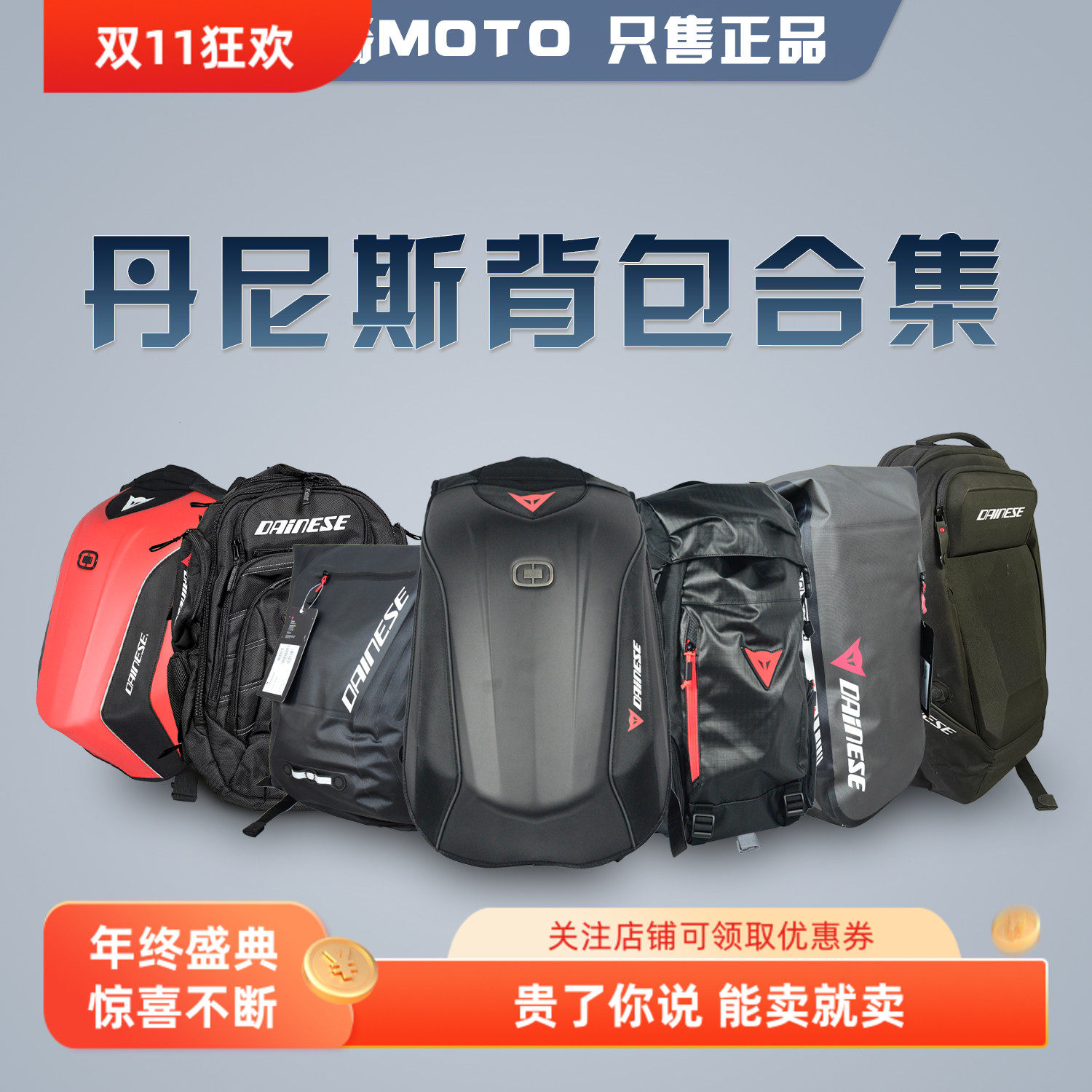 丹尼斯dainese防水耐磨骑行背包