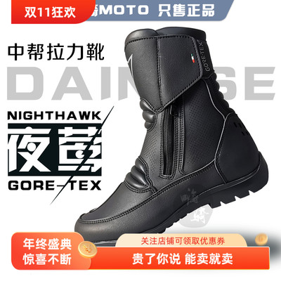 dainese丹尼斯夜莺长途骑行鞋