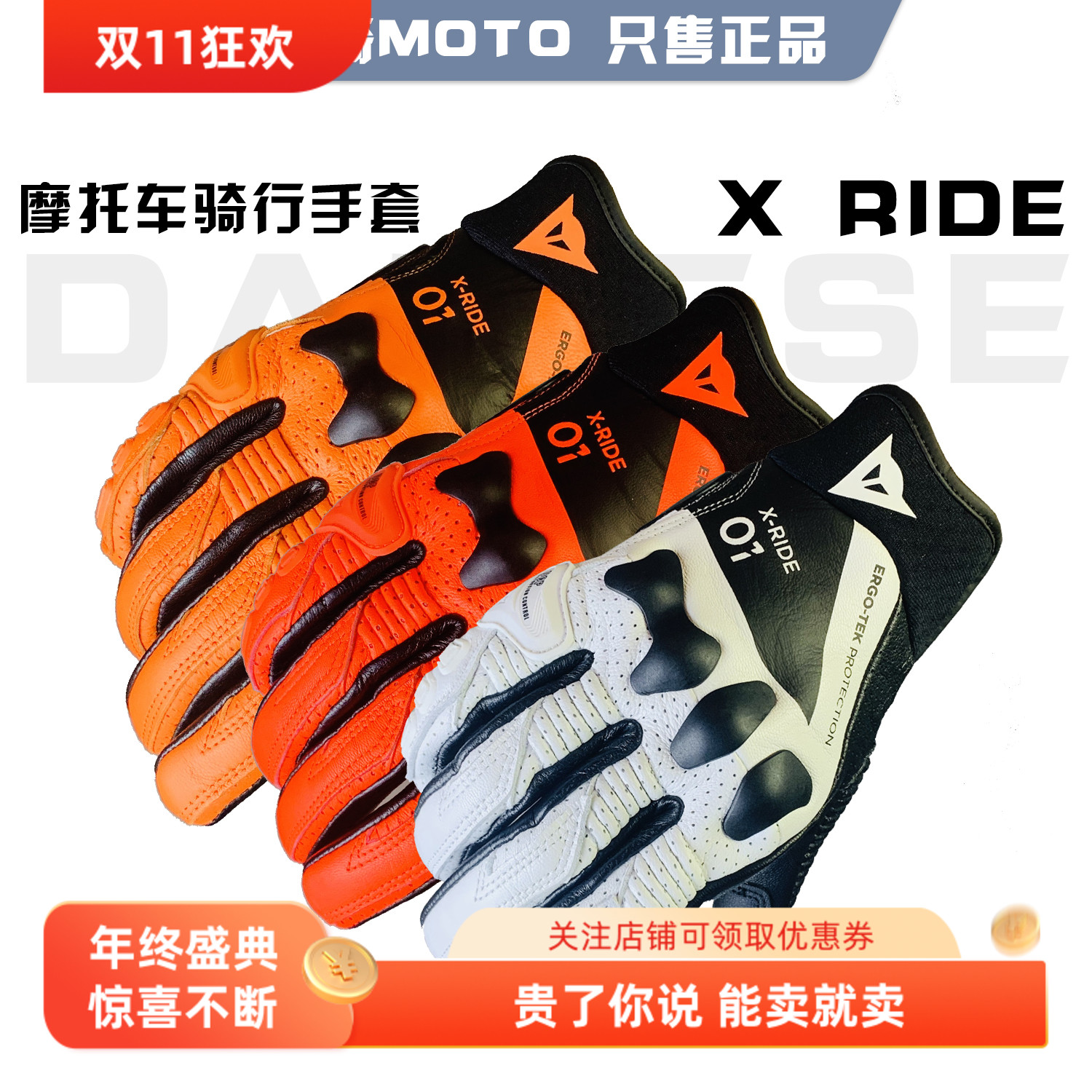 DAINESE丹尼斯X RIDE新款皮质摩托车机车通勤合金防摔骑行手套男