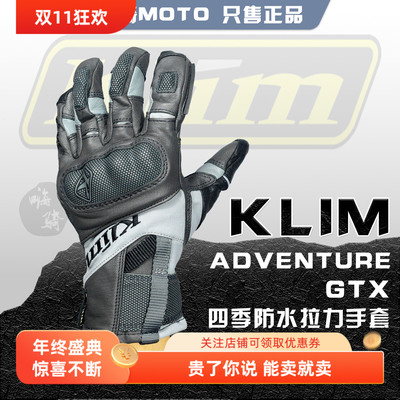 KLIMADVENTURE骑行防水防风手套