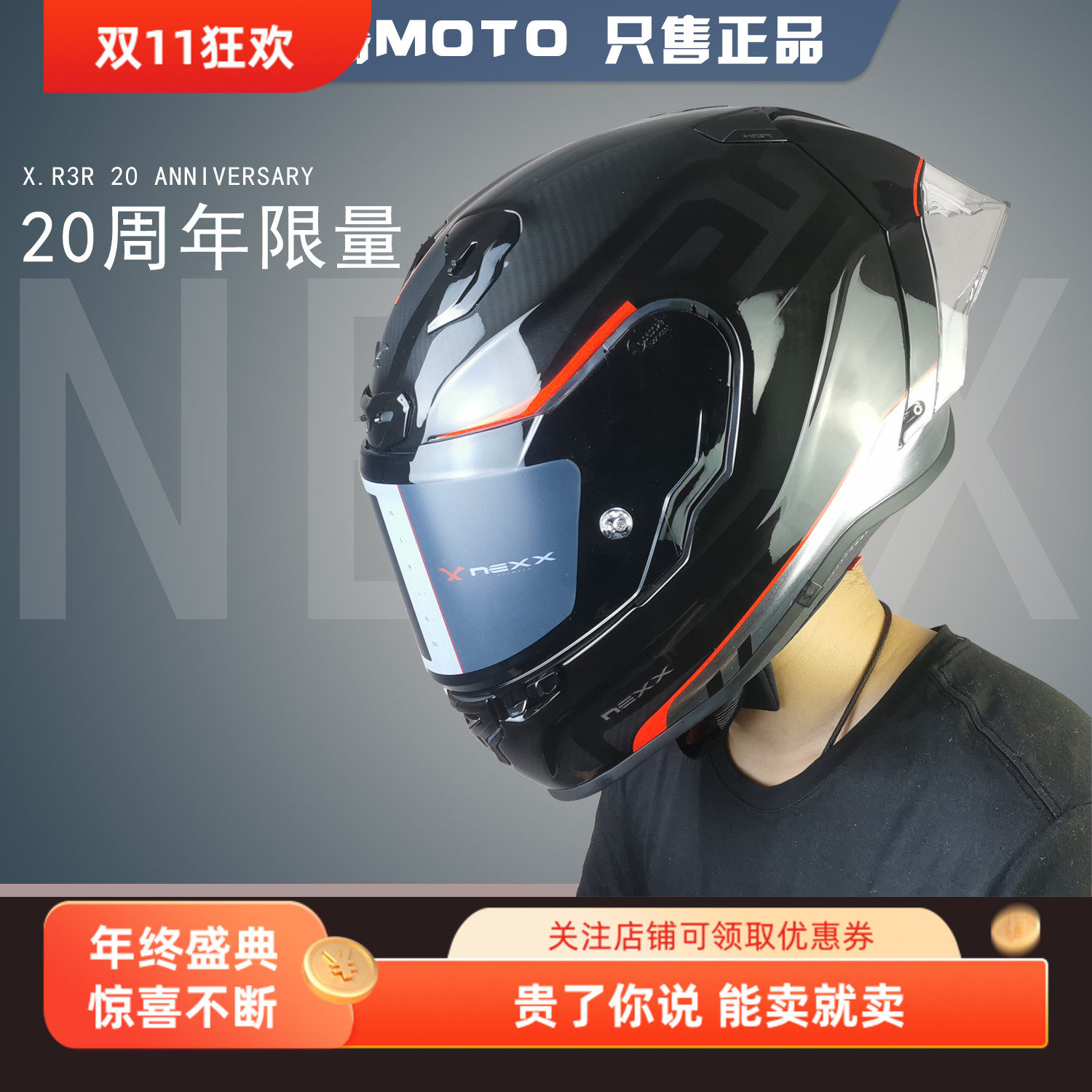 NEXX X.R3R 20周年碳纤维限量款机车赛道防摔骑士黑红大尾翼头盔