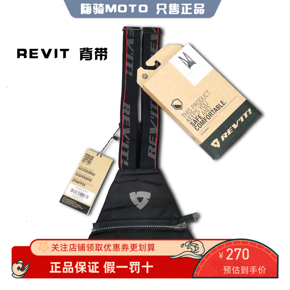 荷兰进口revit strapper海神统治者沙漠四摩托车拉力骑行裤背带