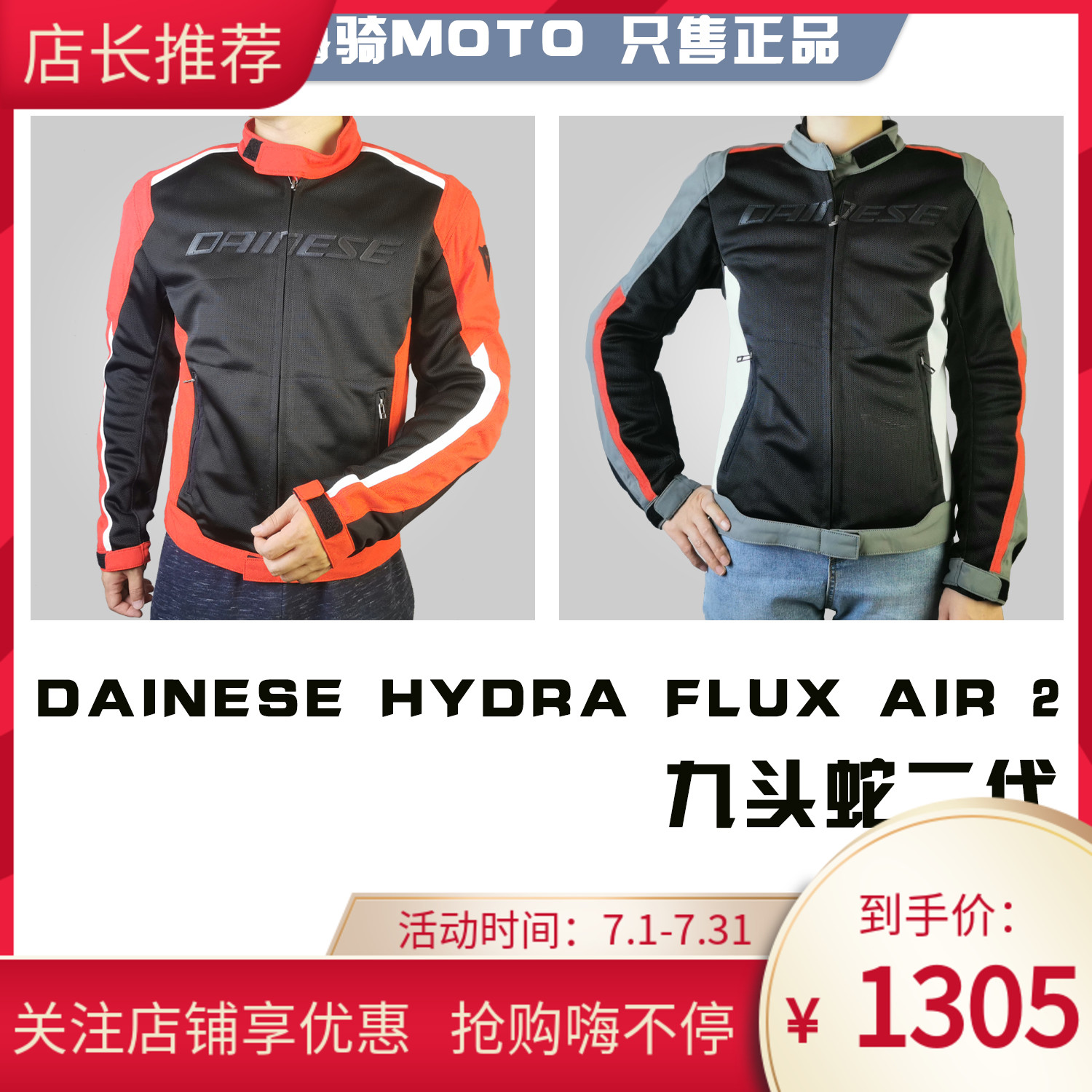 dainese丹尼斯hydra 2 d-dry九头蛇摩托车休闲夏季骑行服男女二代