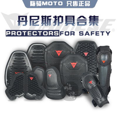 丹尼斯机车护具胸甲背板护膝护肘