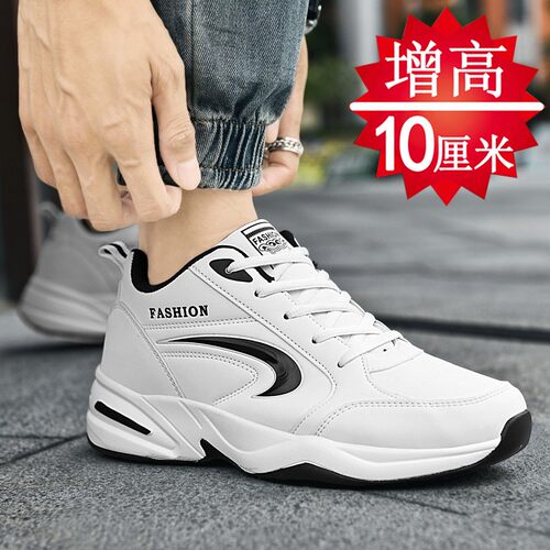 秋季内增高男鞋10cm8cm6cm休闲跑步运动鞋透气男士隐形增高鞋男潮