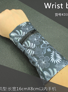 广场舞手机包手腕包手腕手机袋晨运散步手腕手机袋便携运动包