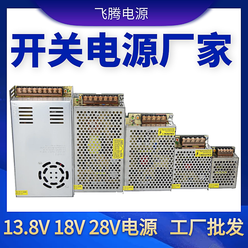 13.8v18v28v开关电源门禁变压器可视对讲2a4a10a直流110V220v转DC