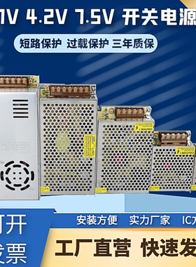 220v转3.7v4.2v7.5v 开关电源LED变压器标识标牌直流3a4a5a10a