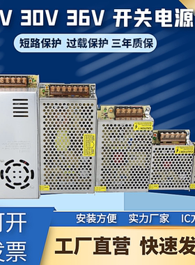220v转26v30v36v开关电源门禁变压器可视对讲电源2a4a10a110v转