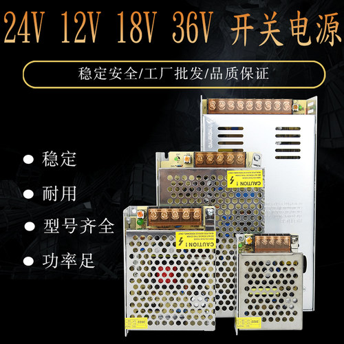 24v12v18v开关电源工控plc变压器