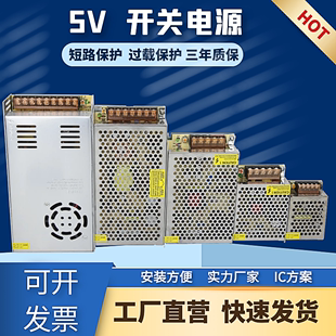 220v转直流5v 5v开关电源LED灯带变压器 3a4a5a10a20a30a33ac110