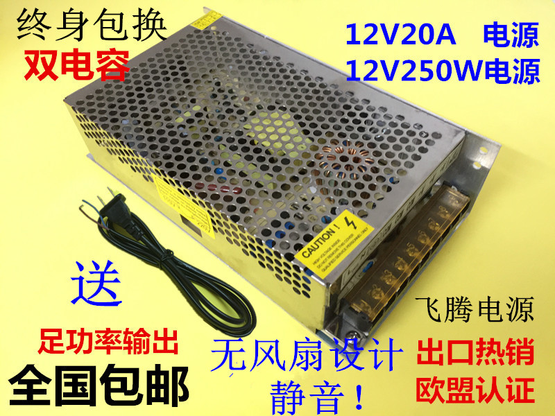 12V20A¿ª¹ØµçÔ´ 12V250W 3D´òÓ¡»úµçÔ´ ¼à¿Ø LEDÄ£×éµçÔ´ ¾²Òô